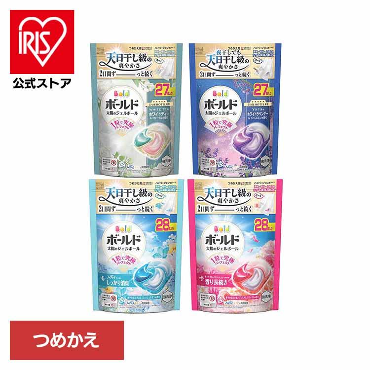 洗濯洗剤 洗剤 ボールド ジェルボール 詰め替え 28粒 27粒 ボールド