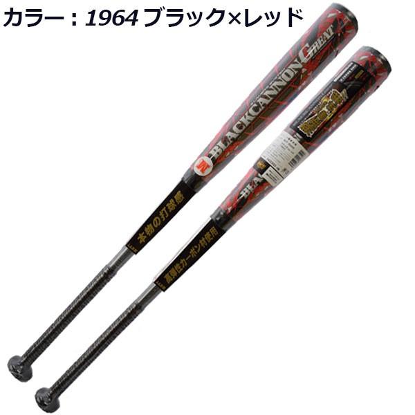 ゼット（ZETT） ブラックキャノングレート BLACKCANNON GREAT 一般軟式