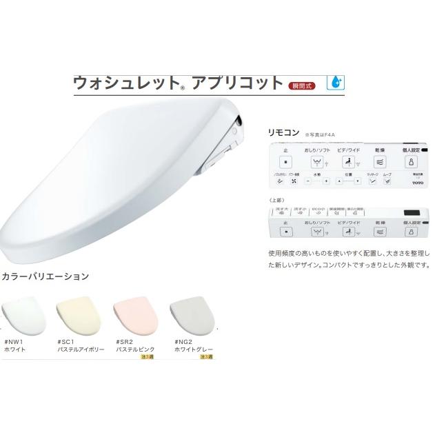 ウォシュレット（TOTO） 【TCF4714】TOTOウォシュレットアプリコット