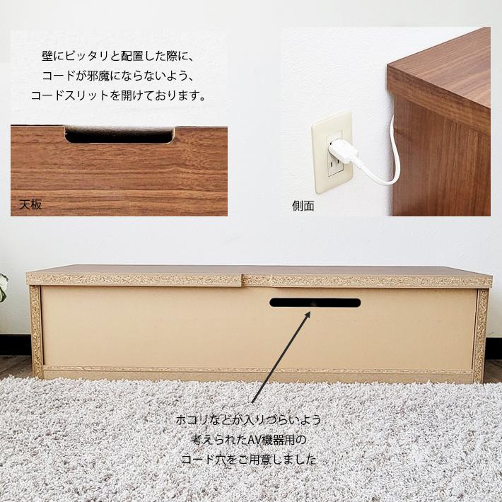 テレビ台 150cm幅 テレビボード 国産 日本製 ローボード ウォルナット