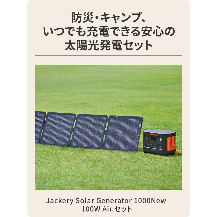 Jackery Jackery Solar Generator 1000 New 1070Wh 100Air ポータブル