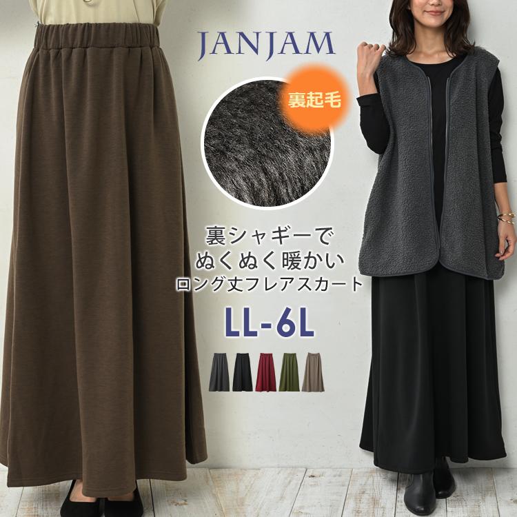 JANJAM ロングスカート 大きいサイズ レディース あったか裏起毛