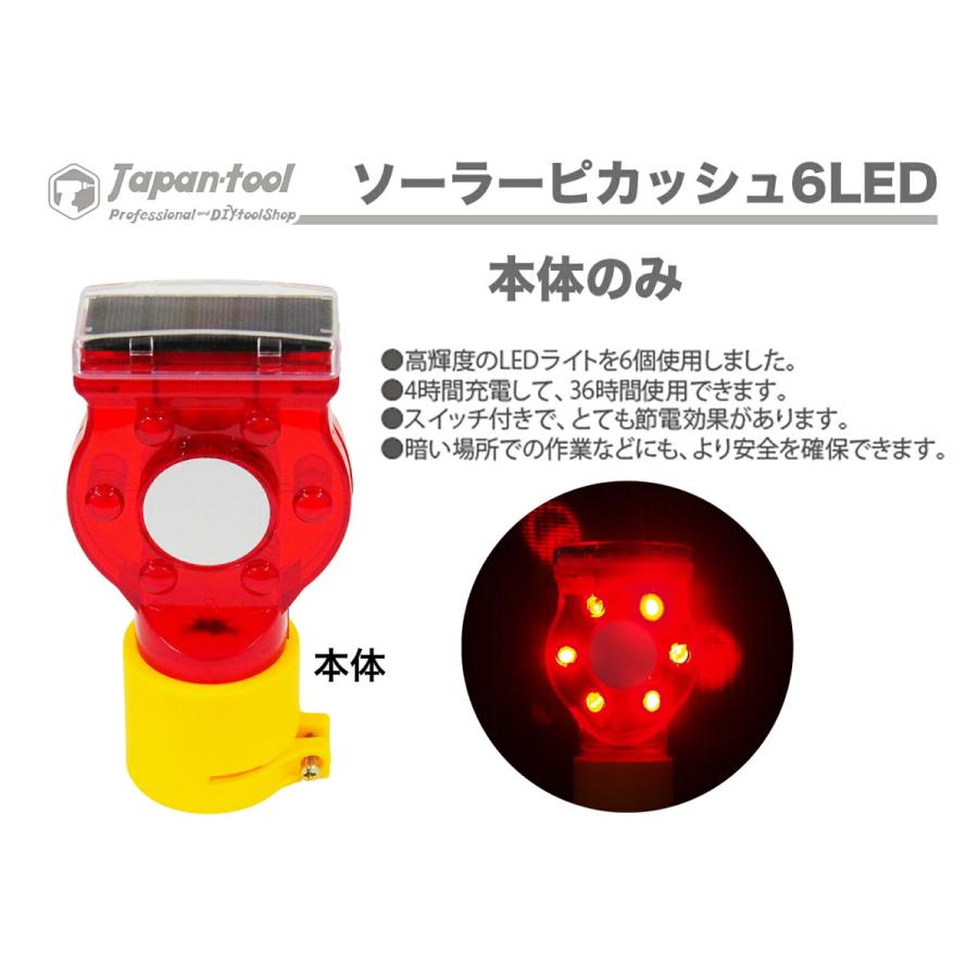 工事用点滅灯 工事灯 ソーラー 太陽光 保安灯 LEDライト ソーラー