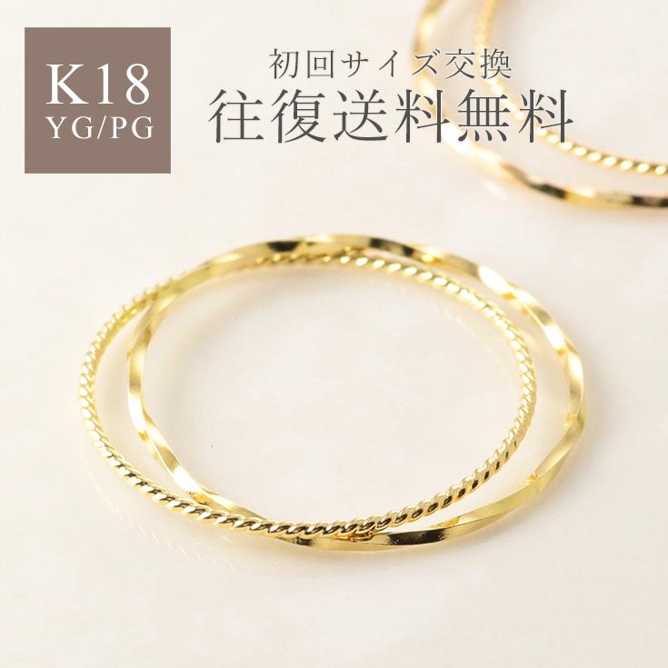 リング レディース K18ゴールド K18ピンクゴールド 2連リング 18金