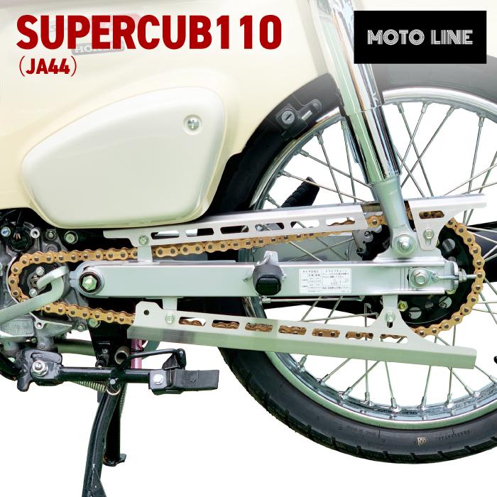 ホンダ スーパーカブ110 JA44用 チェーン＆スプロケット 520コンバート
