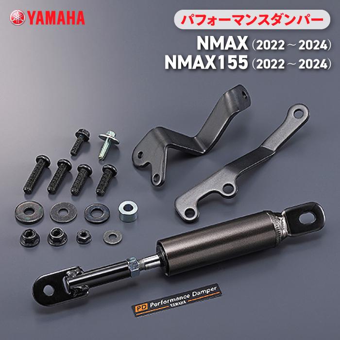 ワイズギア ヤマハ パフォーマンスダンパー NMAX (22〜24) YAMAHA