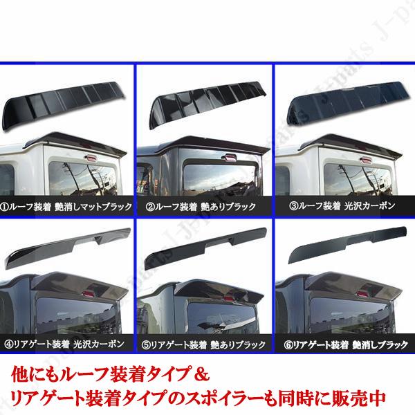 工場紹介動画付き スズキ ジムニー JB64 ジムニーシエラ JB74 リア