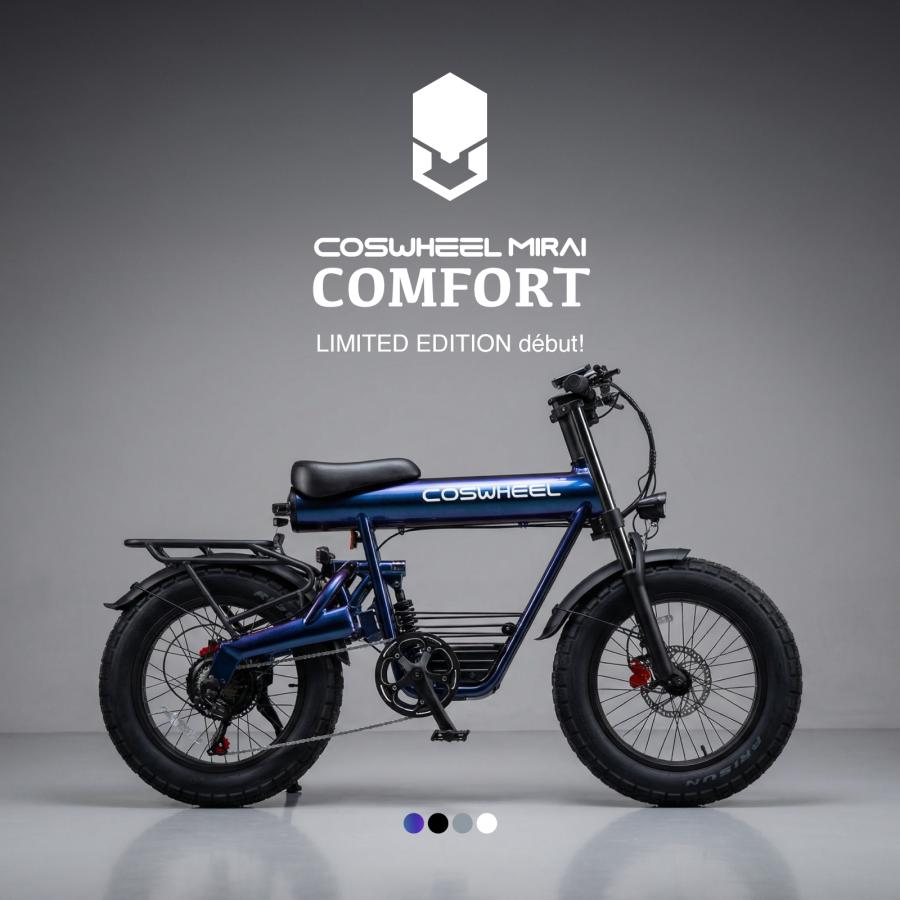 COSWHEEL 電動アシスト自転車 電動自転車 COSWHEEL MIRAI COMFORT