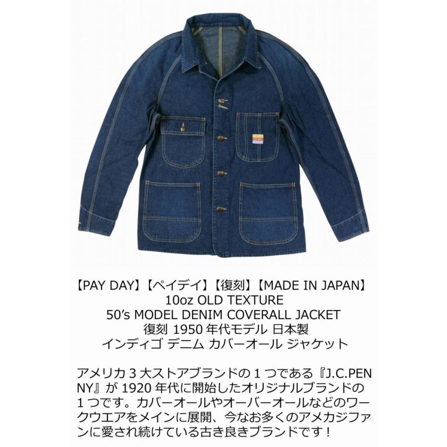 PAYDAY（ペイデイ） 1950年代 復刻モデル 日本製 インディゴ デニム
