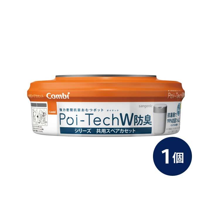 combi コンビ スペア カートリッジ オムツ処理 Poi-Tech おむつポット