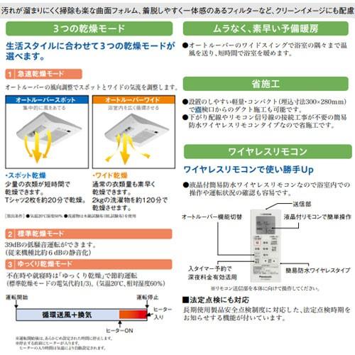 パナソニック FY-13UG5V ○バス換気乾燥機[電気式][天井埋込型][常時