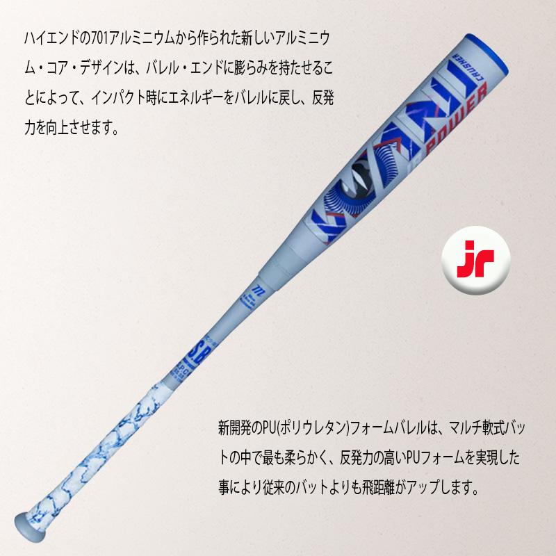 爆買 marucci マルチ ワニクラッシャーパワー「青ワニ」ジュニア 軟式