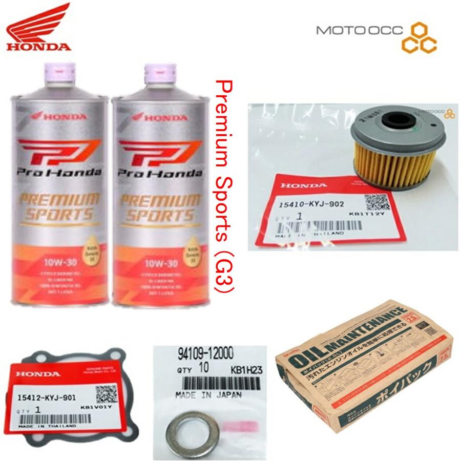 在庫有り 当日発送 ホンダ純正 レブル250/CB250R等 交換5点セット G3