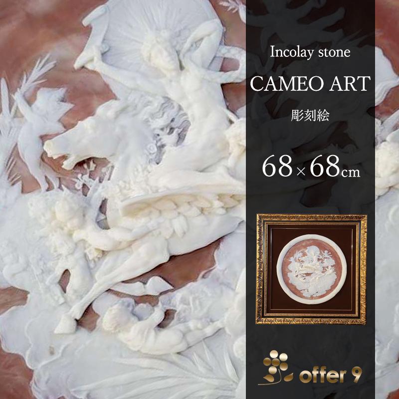 1点もの】アンティーク インコレイストーン カメオアート インテリア