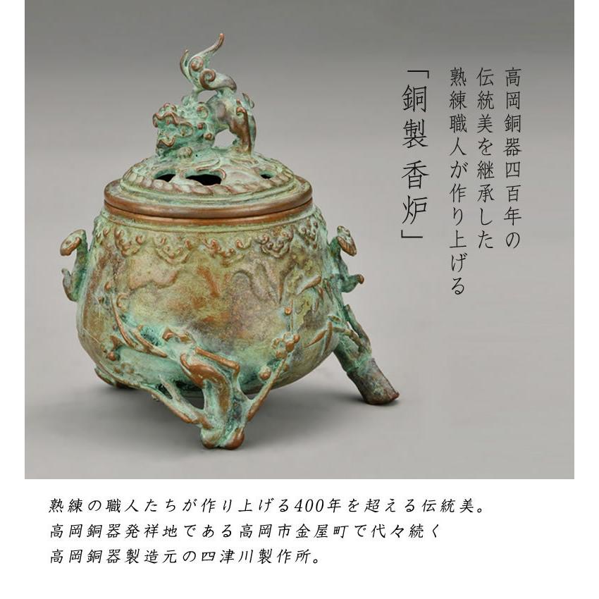 高岡銅器 三友紋（松竹梅） 香炉 焼 青銅色 喜泉堂（KISENDO）が誇る