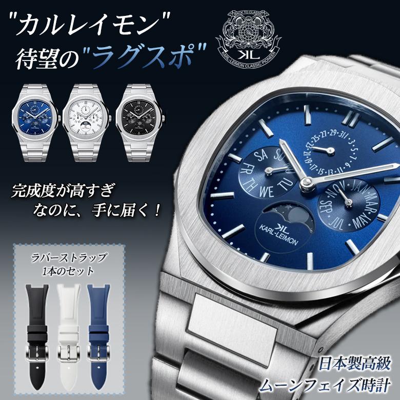 KARL-LEIMON Majesty ラバーベルト1本付き カルレイモン待望のラグスポ