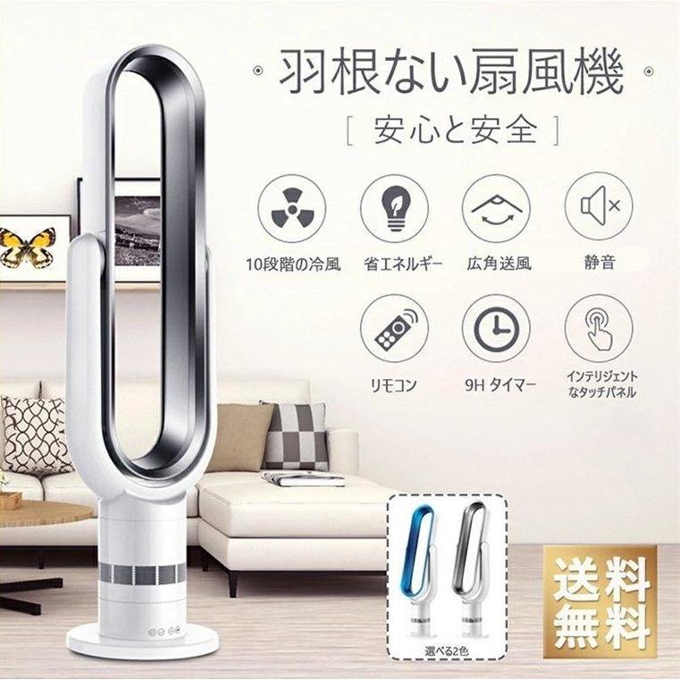 扇風機羽なし タワー ファンヒーター 扇風機 扇 羽なし タワーファン