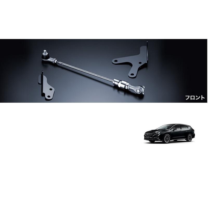 レヴォーグ (R)STI フロントフレキシブルドロースティフナー