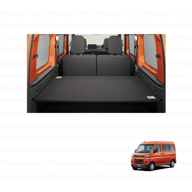 アトレー ラゲージボード(2枚セット)「ダイハツ純正用品」アトレー