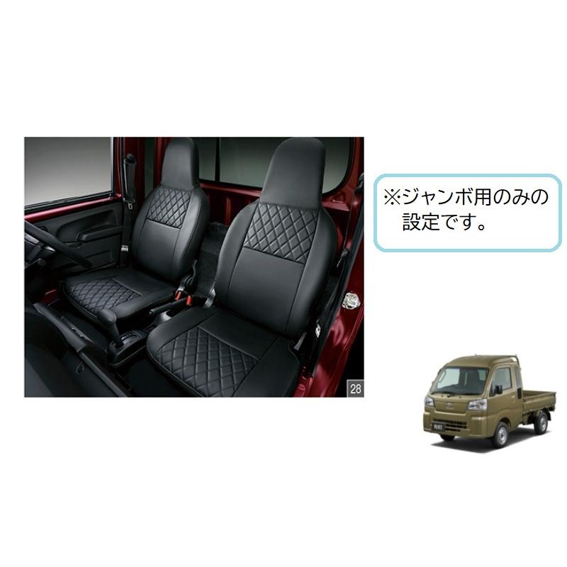 ハイゼット (ZT)本革風シートカバー(左右分セット)ジャンボ用