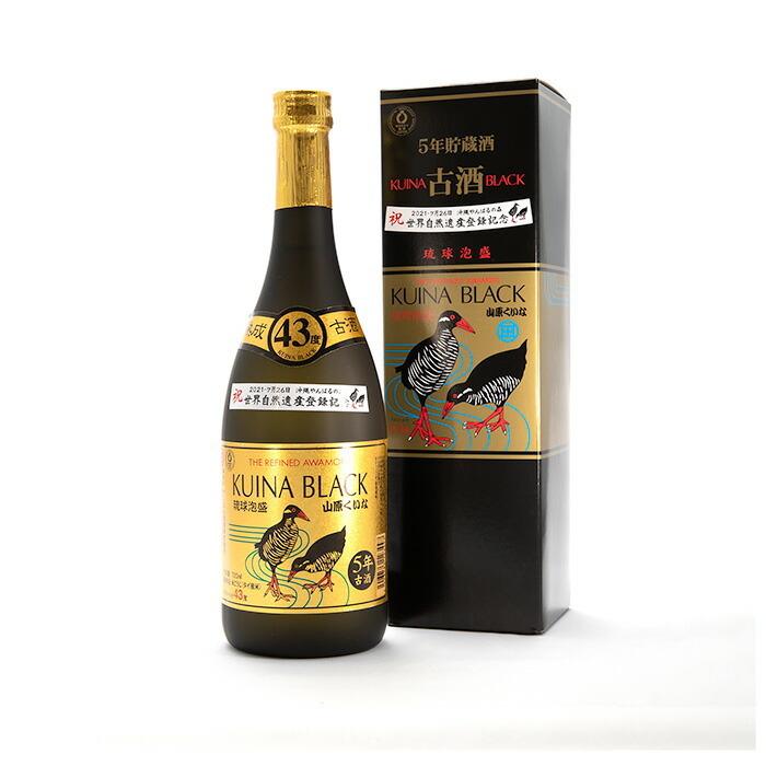 琉球泡盛 KUINA BLACK 山原くいなゴールド 5年古酒 43度 720ml