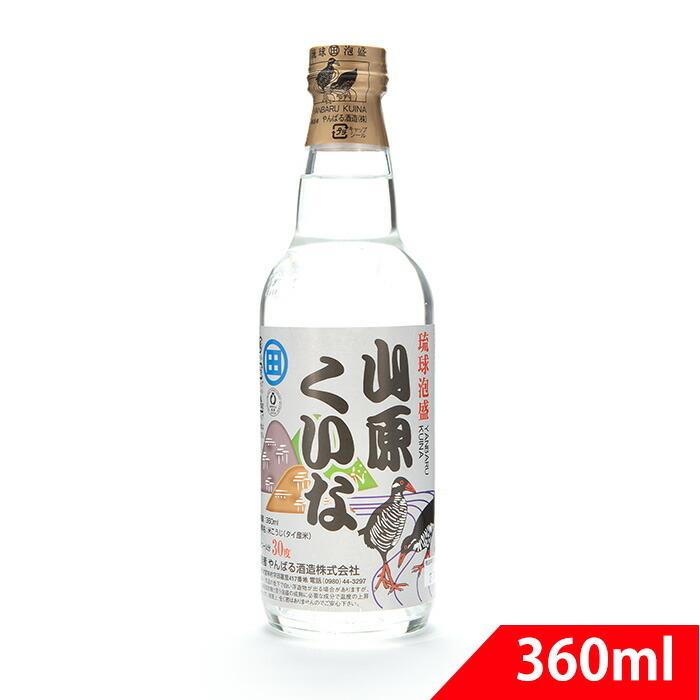 琉球泡盛 山原くいな 30度 2合 360ml やんばる酒造 : くすりの健康家族