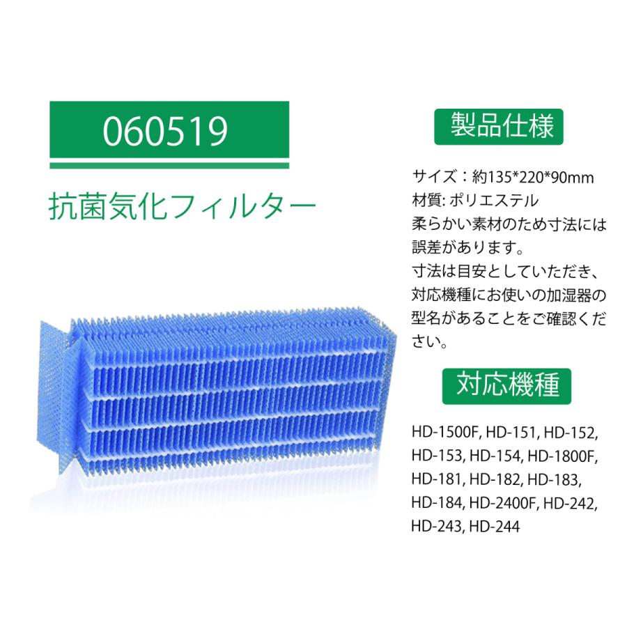 ダイニチ（Dainichi） H060519 抗菌気化フィルター 加湿器 フィルター