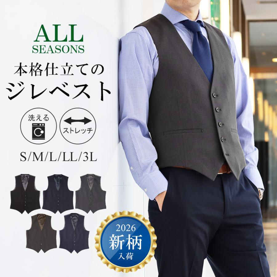 スーツのアウトレット工場 ベスト ジレ メンズ オッドベスト