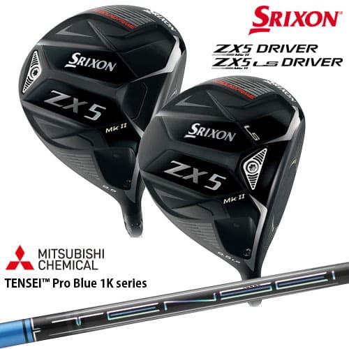 SRIXON スリクソン ZX5 MK II LS ドライバーMk2 TENSEI Pro Blue 1K