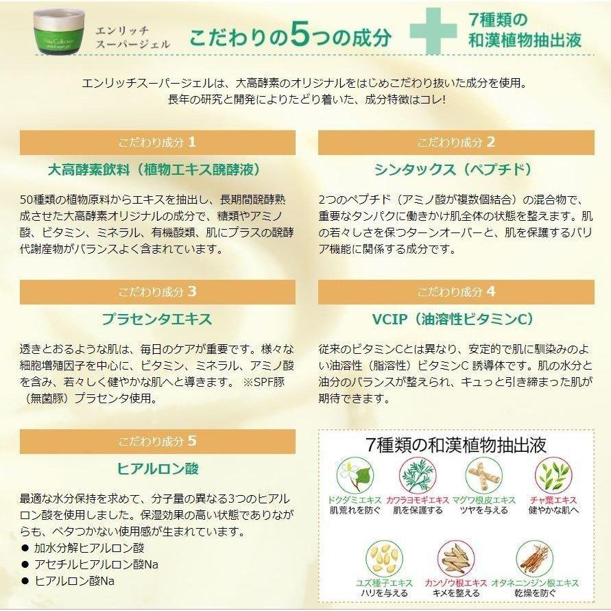 大高酵素 エンリッチスーパージェル 50g ジェル状美容液 : LATTE Yahoo