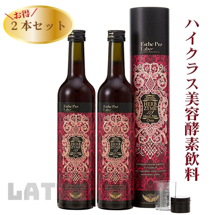 Esthe Pro Labo（エステプロ・ラボ） ハーブザイム113 グランプロ