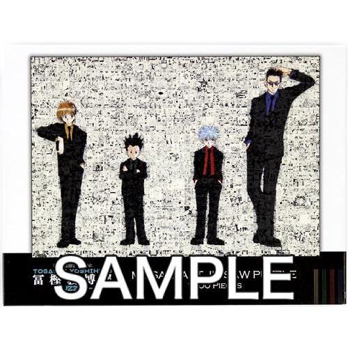 2026年最新】Yahoo!オークション -ハンターハンター パズルの中古品