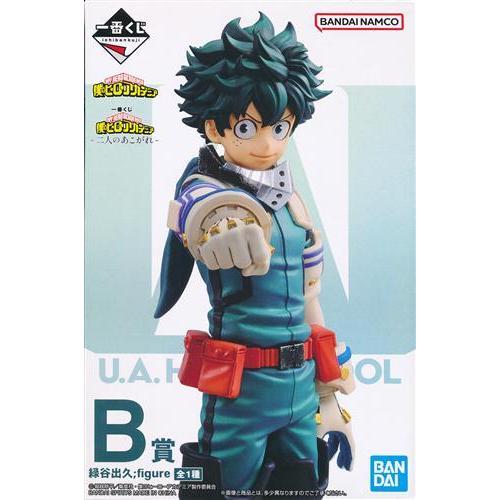 未開封一番くじ 僕のヒーローアカデミア -二人のあこがれ- B賞 緑谷出