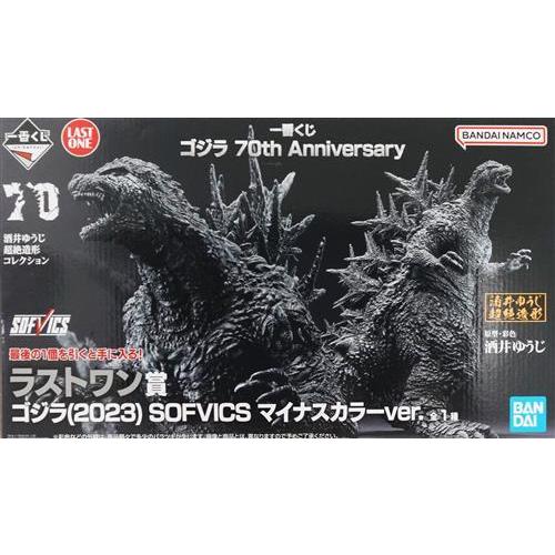 一番くじ ゴジラ 70th Anniversary ラストワン賞 (2023) SOFVICS