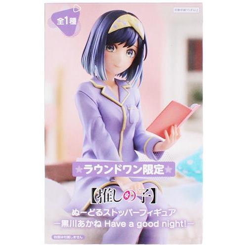 未開封推しの子 ぬーどるストッパーフィギュア -黒川あかね Have a