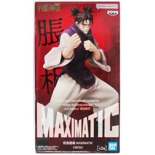未開封呪術廻戦 MAXIMATIC CHOSO 脹相 A〈スーパーSALE特売品