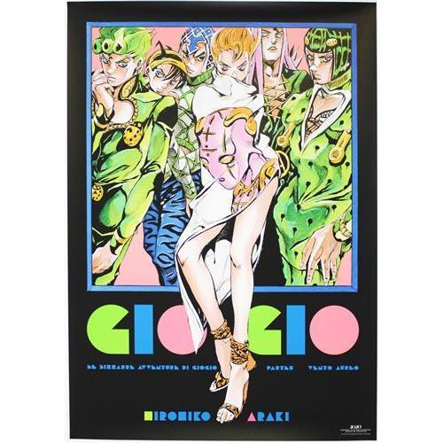 ジョジョの奇妙な冒険 Part5 黄金の風 荒木飛呂彦原画展 JOJO -冒険の