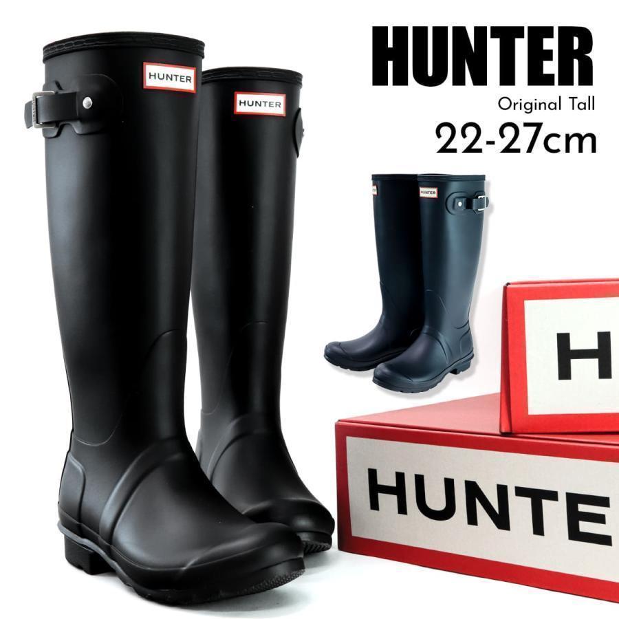 特別価格 数量限定】HUNTER ハンター レインブーツ レディース