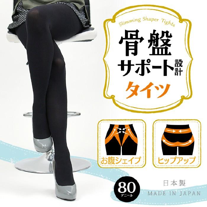 REGART（レガルト） 500円OFFクーポン有り メール便1足まで 美腹骨盤