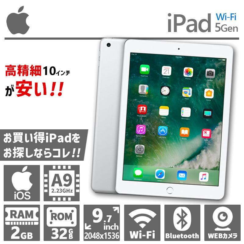 iPad Apple 第5世代 iPad5 32GB Wi-Fi シルバー A1822 9.7インチ Wi-Fi
