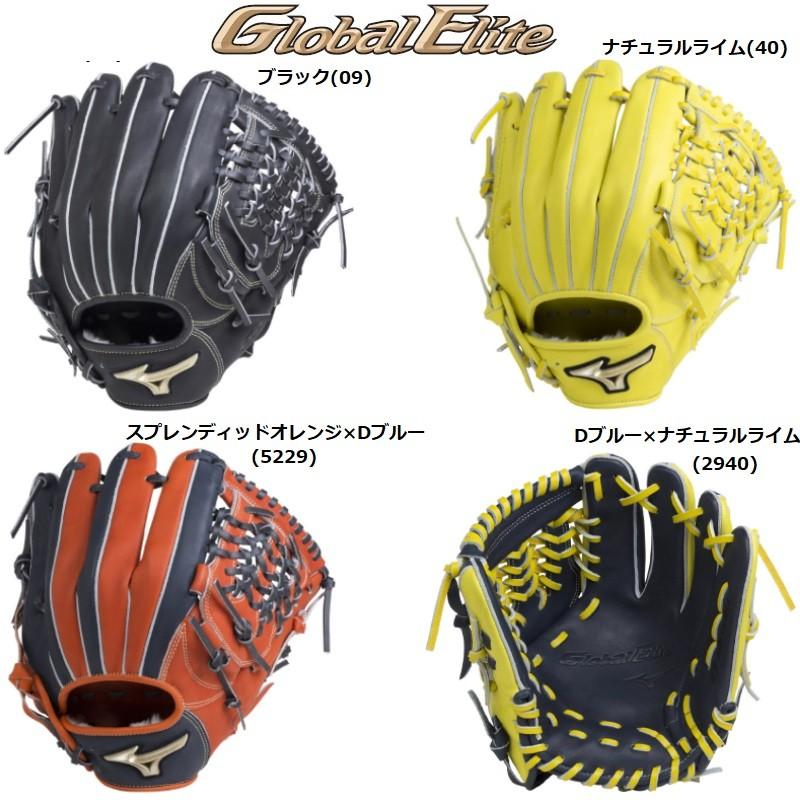 MIZUNO（ミズノ） 左利き 左投げ用 ブラックのみ グローバルエリート