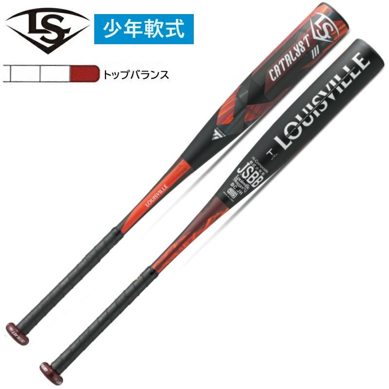 ルイスビルスラッガー 小学3〜6年生向け(140〜155cm) カタリストIII