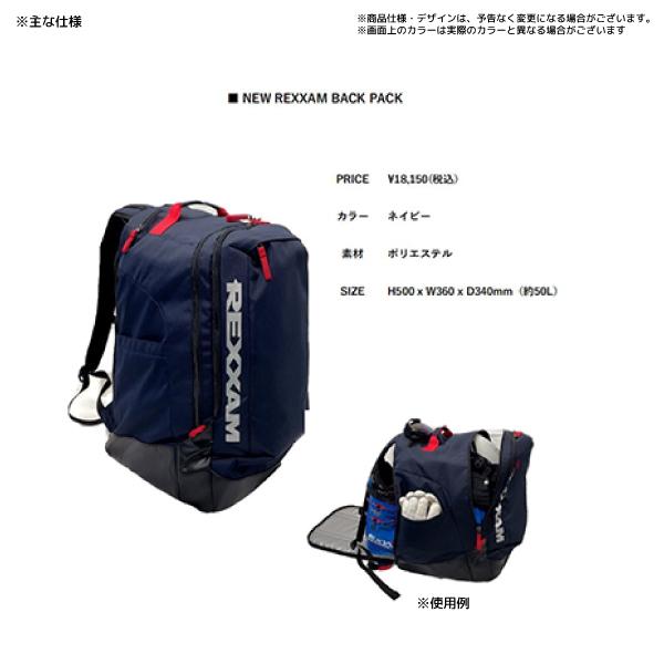 レクザムREXXAMスキーリュックスキーバッグバックパック2024