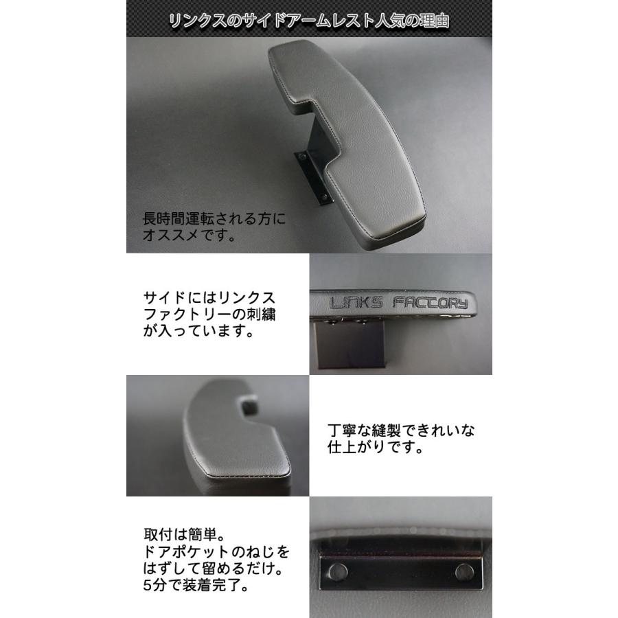ハイエース 200 超人気商品 RSサイドアームレスト 運転席 助手席 ver,3