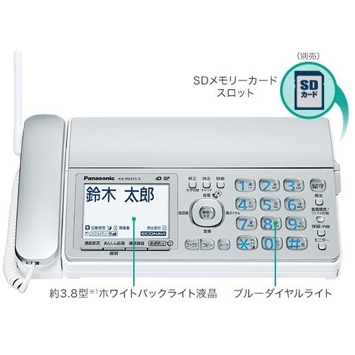 Panasonic（パナソニック） おたっくす FAX電話機 KX-PZ31PD36（親機