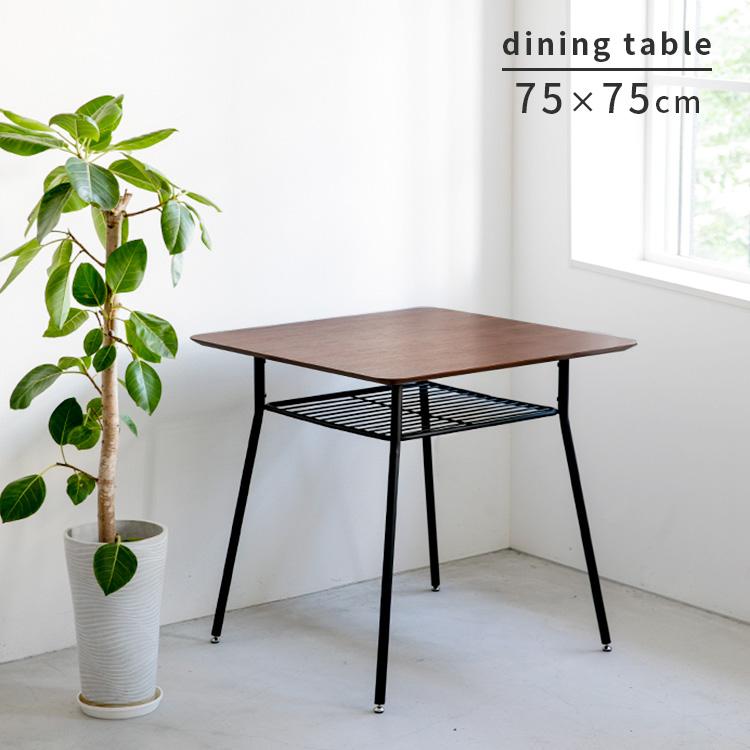 ダイニングテーブル 2人掛け 2人用 棚付き アイアン モダン