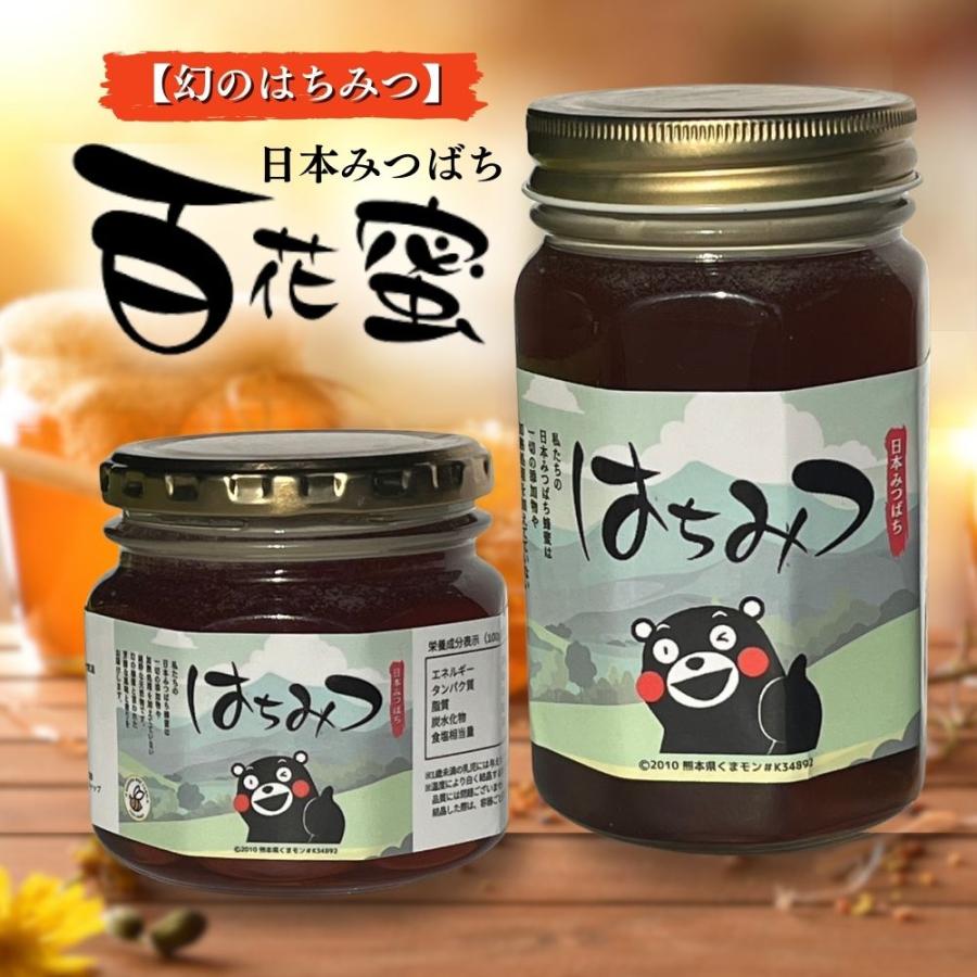 日本みつばち 国産はちみつ 純粋はちみつ 非加熱 蜂蜜 無添加 無農薬