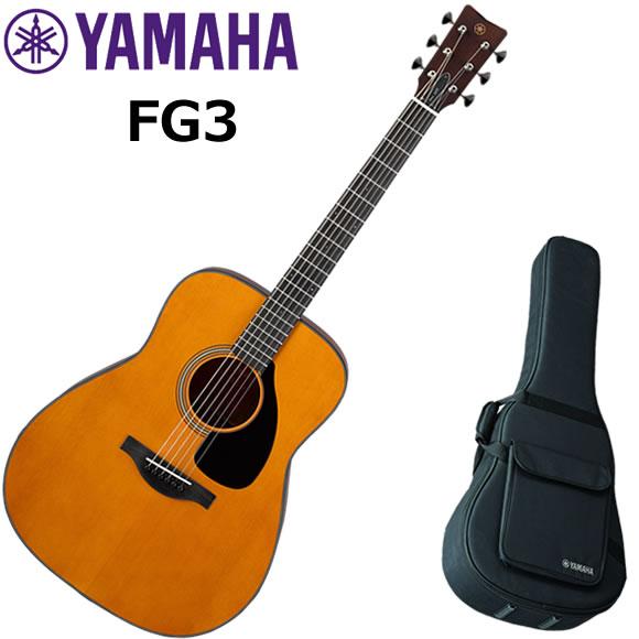 YAMAHA（ヤマハ） FG3 アコースティックギター : 伊藤楽器船橋店