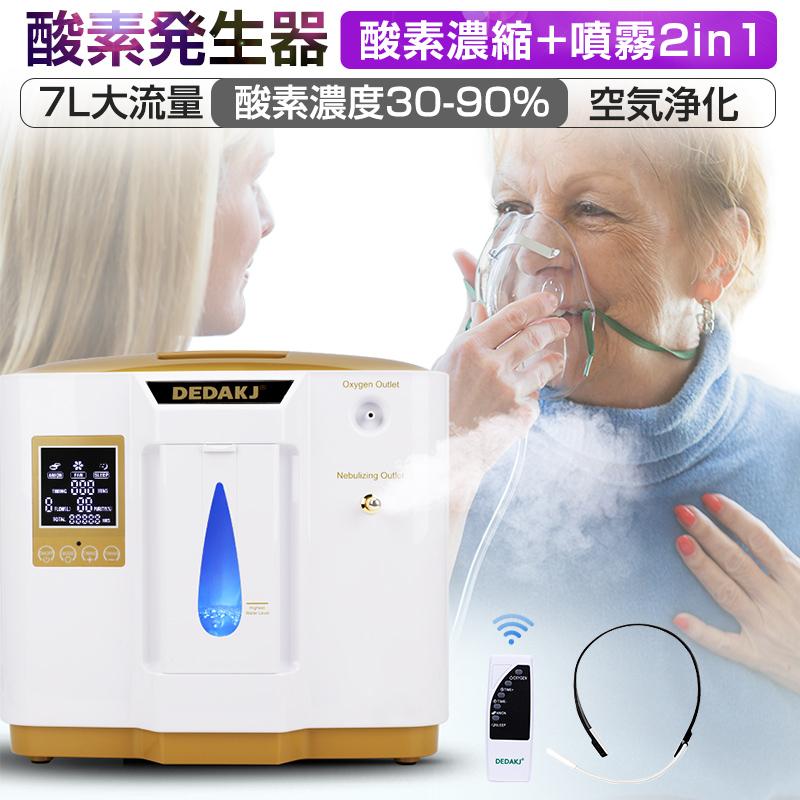 明誠 酸素発生器 家庭用酸素濃縮器 酸素吸入器 90％高濃度酸素 小型