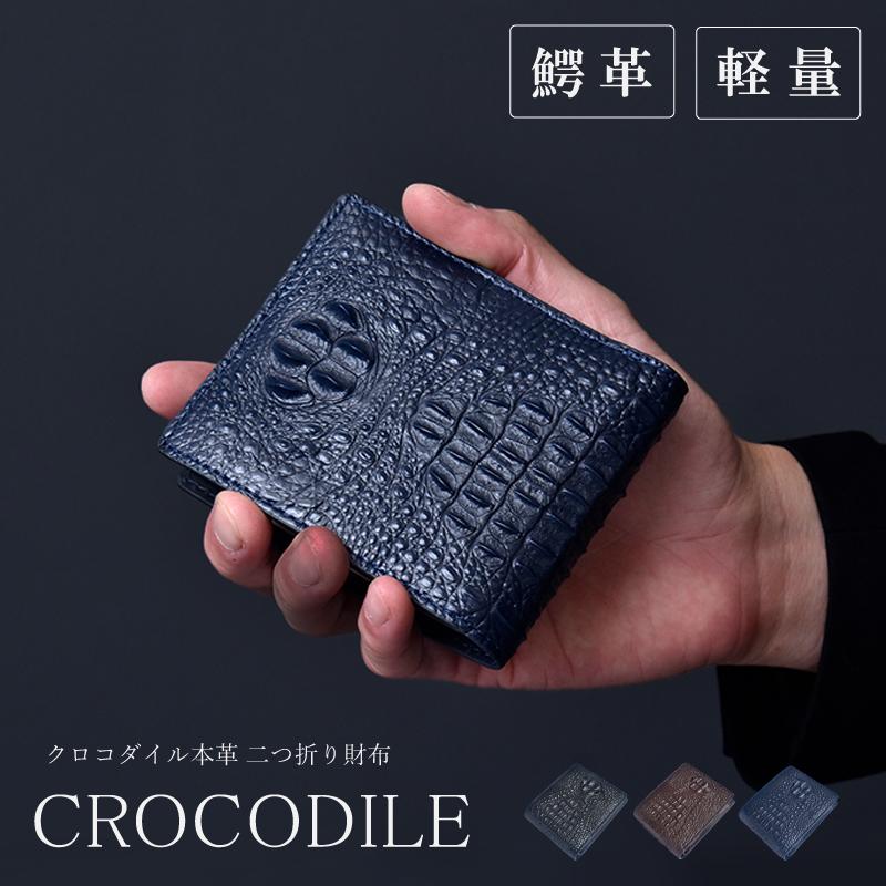 クロコダイル 折り財布 メンズ クラウンマーク ワニ革 本革 折りたたみ